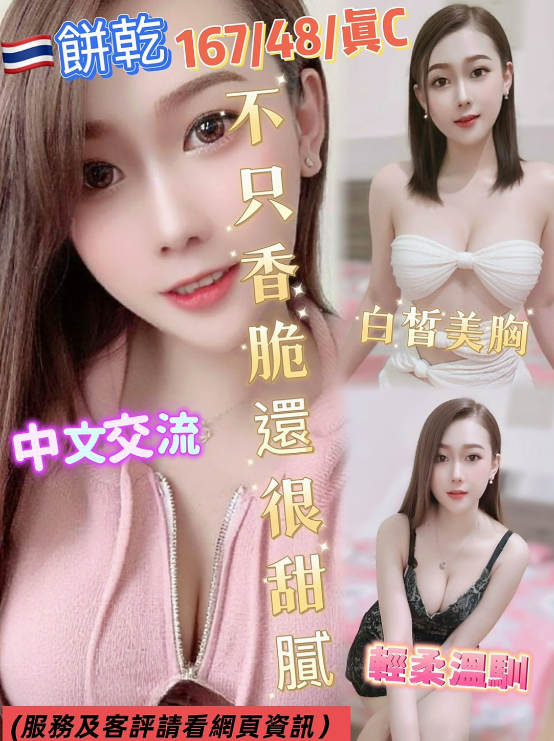 ▩東山▩好茶外送▩飛揚▩清純小女友▩身高164cm▩體重49kg▩胸圍D罩杯▩年齡23歲▩洗澡的時候就會幫你口交 嬌聲喘息 顏值A+++